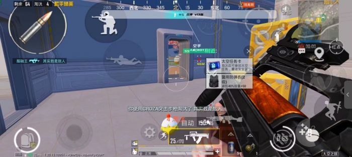 和平精英免费外挂 - 热门科技全功能免费体验